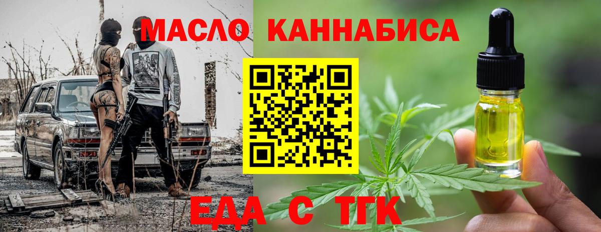 Cannafood конопля  Вход с VPN  Сочи 