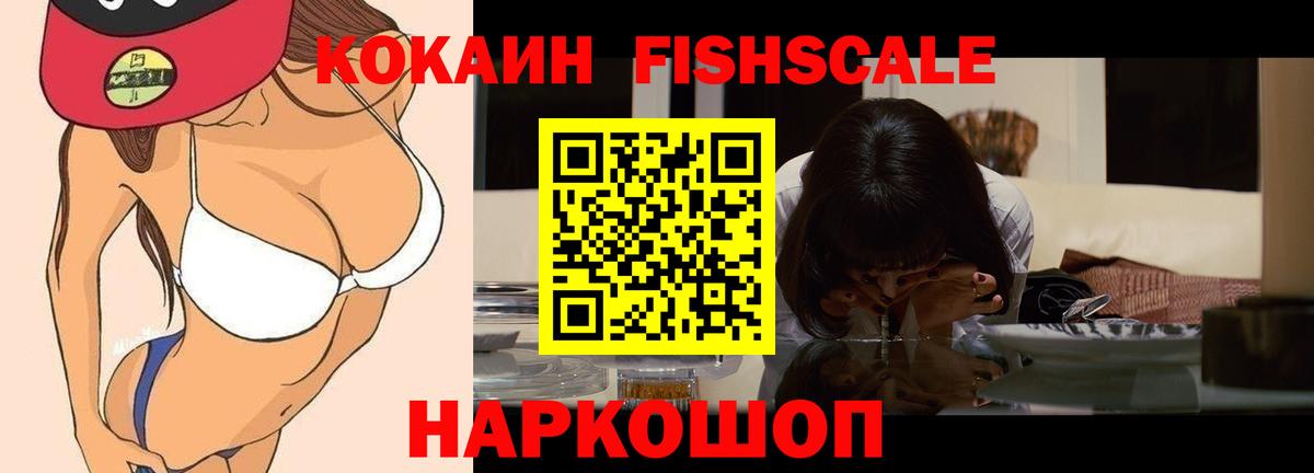 Cocaine Колумбийский Сочи