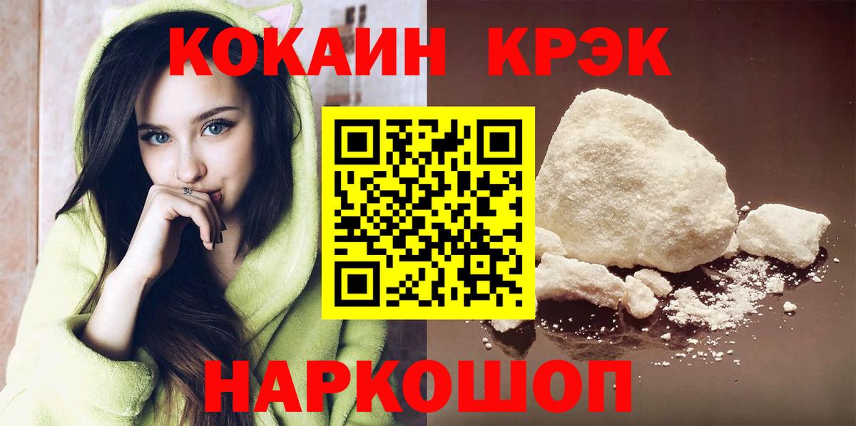 Сочи  Cocaine Эквадор  Cocaine  COCAIN Columbia  Вход с VPN 