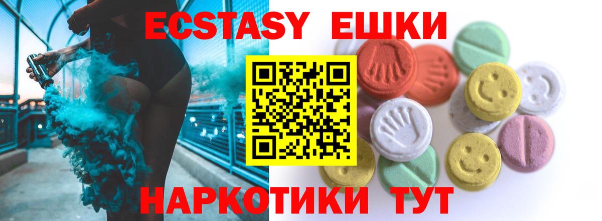 Ecstasy  Ecstasy DUBAI      Вход с VPN  Ecstasy Дубай  Сочи 