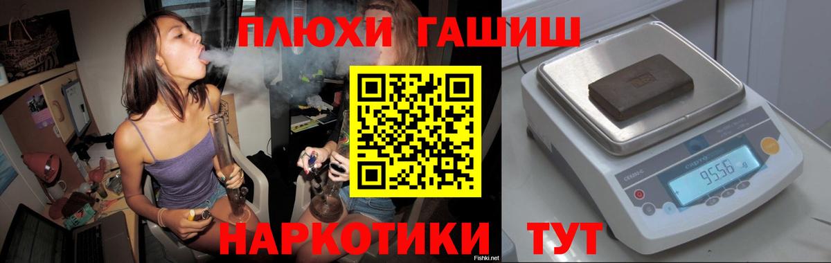 ГАШ Premium  Вход с VPN  ГАШ  ГАШ VHQ  Сочи 