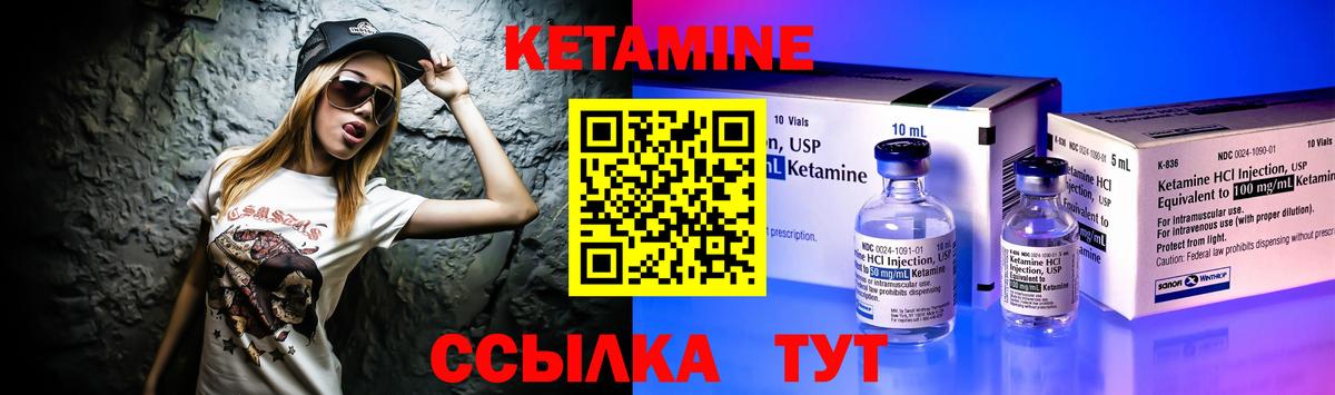 Кетамин VHQ Сочи