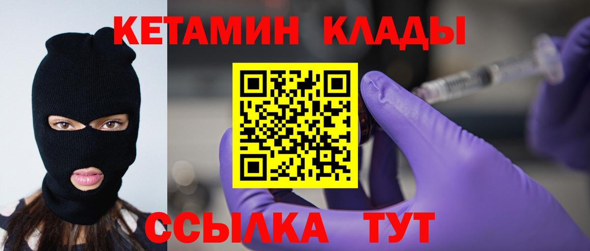 Сочи  Кетамин VHQ  КЕТАМИН VHQ  Вход с VPN 
