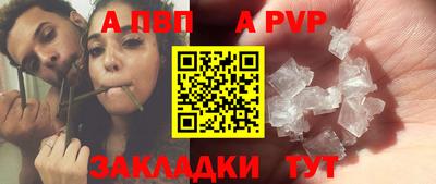 а пвп мука Новозыбков