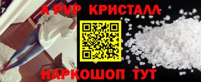 а пвп мука Новозыбков