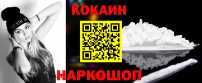COCAINE Новодвинск