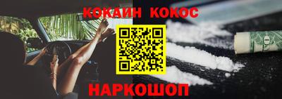 молекула духа Новокубанск