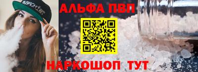 а пвп мука Новозыбков
