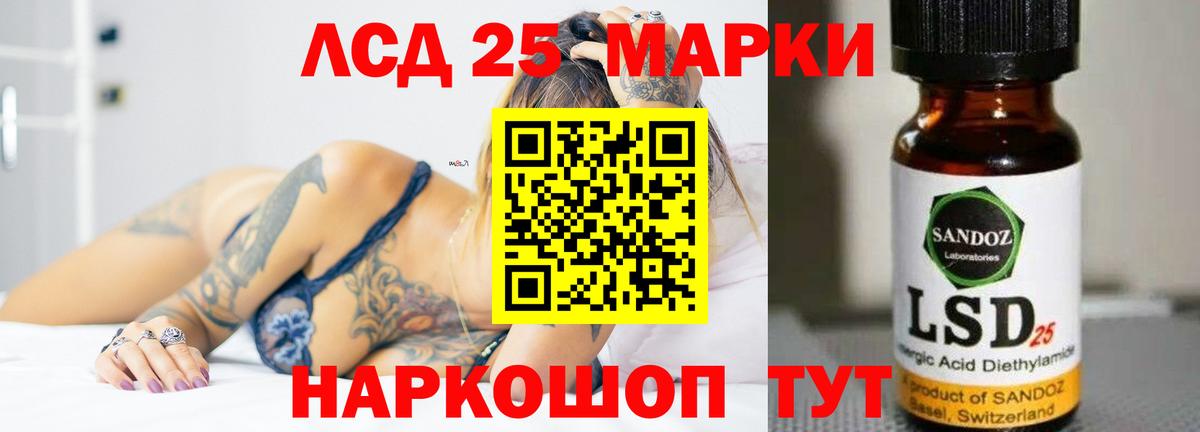 Сочи  LSD-25 экстази кислота  Вход с VPN  ЛСД экстази кислота 