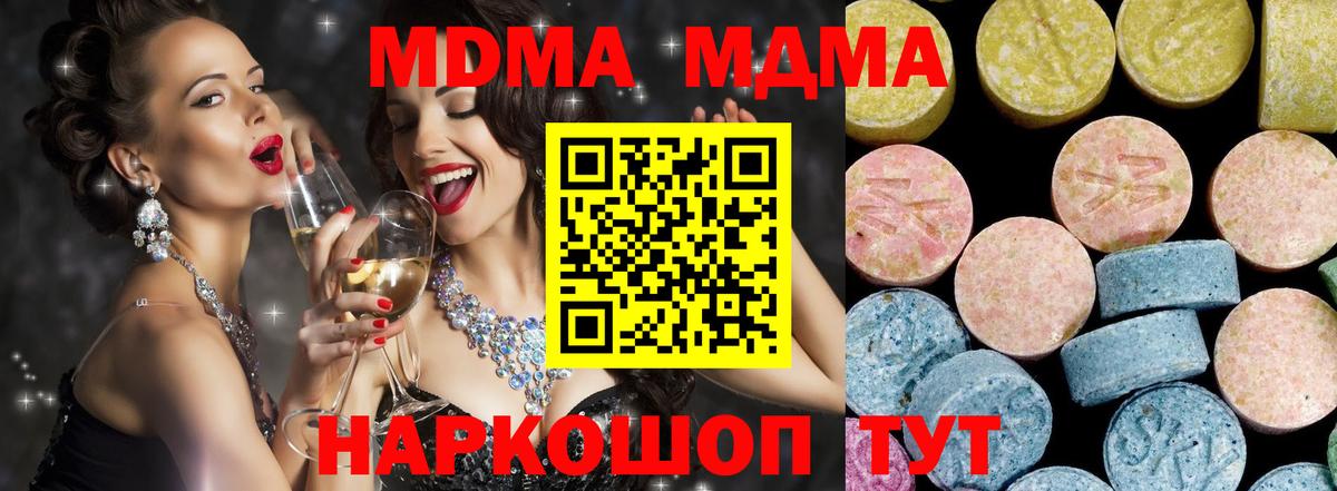 МДМА  МДМА VHQ  МДМА VHQ  Вход с VPN  Сочи 
