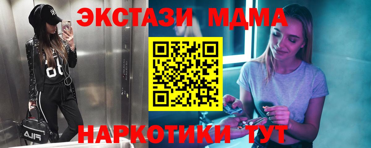 МДМА crystal Сочи