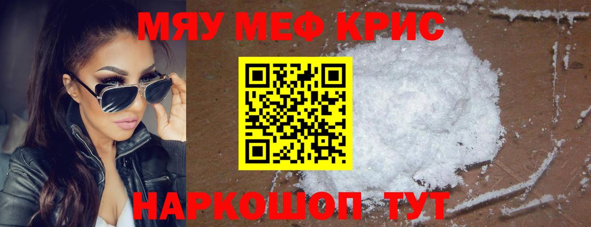 Мефедрон VHQ  Вход с VPN  Сочи  МЕФ  Мефедрон  МЯУ-МЯУ мяу мяу 